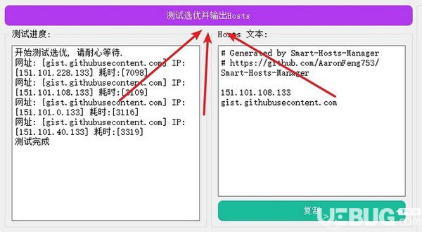 Smart Hosts Manager(hosts智能管理)v0.0.2免費版【7】