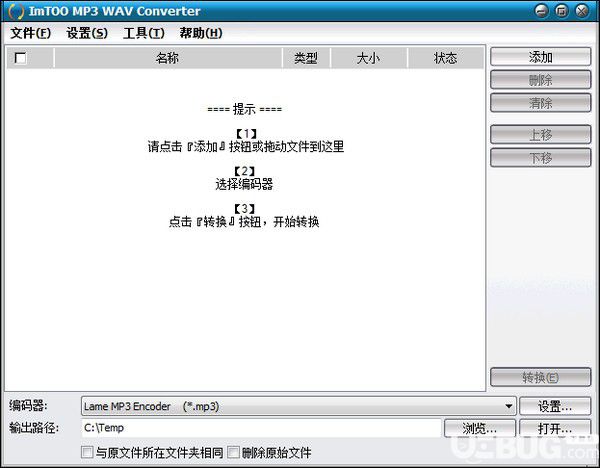 ImTOO MP3 WAV Converter(MP3轉(zhuǎn)WAV格式轉(zhuǎn)換器)