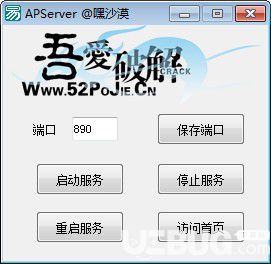 APServer(簡易服務器搭建)