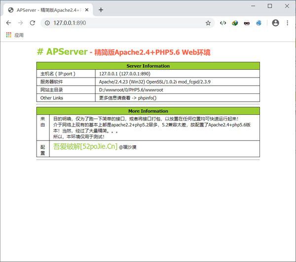 APServer(簡易服務器搭建)v1.0免費版【2】