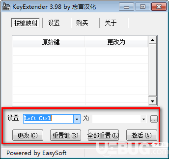 KeyExtender(鍵盤鍵位修改器)v3.98綠色版【2】