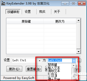 KeyExtender(鍵盤鍵位修改器)v3.98綠色版【3】