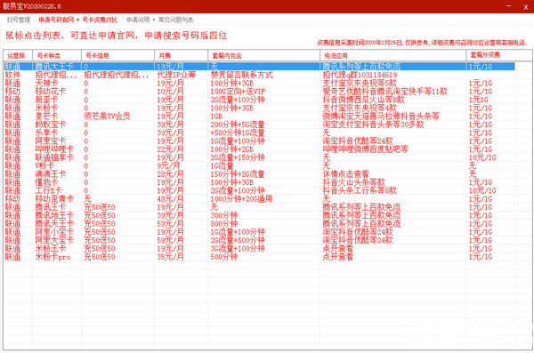 靚易寶下載