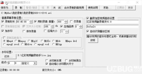 億彩視頻翻錄精靈