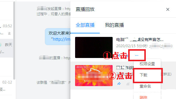阿里釘釘群直播視頻怎么下載到本地