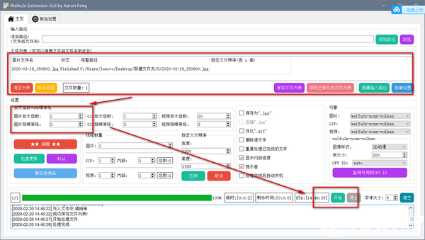 Waifu2x-Extension-GUI(圖片放大清晰處理軟件)v0.57免費(fèi)版【4】