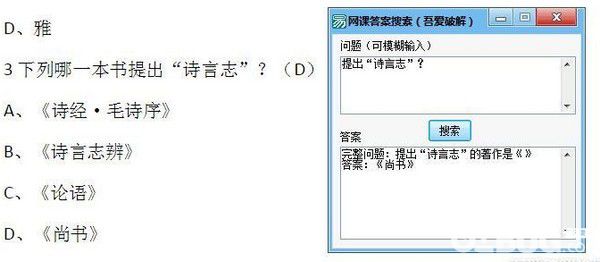 網(wǎng)課答案搜索軟件v1.0免費版【2】