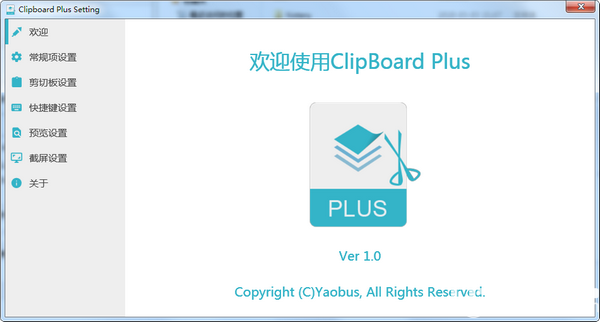 Clipbrd Plus(剪切板增強工具)