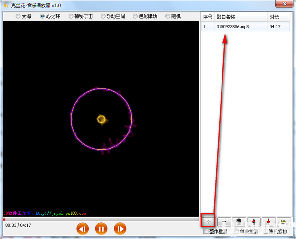 克絲花音樂播放器v1.0綠色版【2】