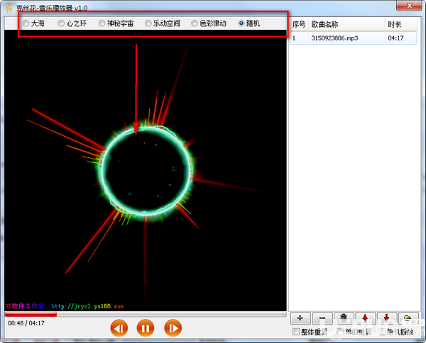 克絲花音樂播放器v1.0綠色版【3】