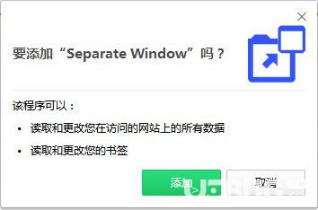 Separate Window(網(wǎng)頁窗口分離Chrome插件)