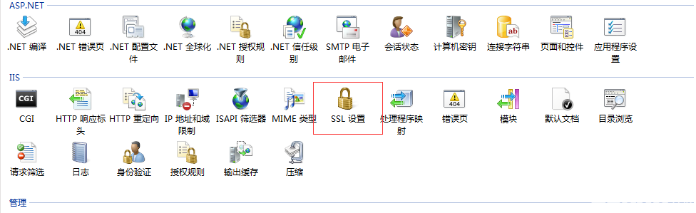 IIS服務(wù)器怎么配置HTTPS協(xié)議