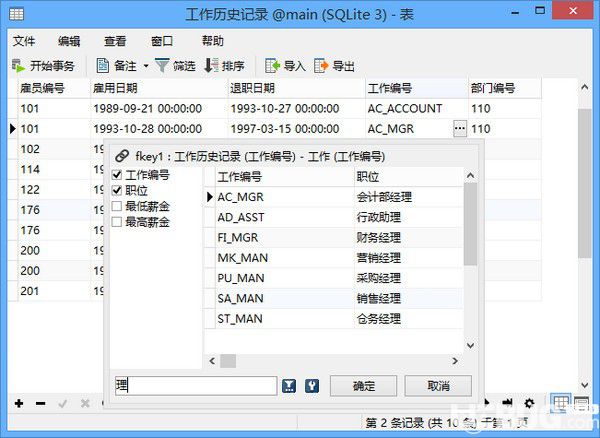 Navicat for SQLite(SQLite數(shù)據(jù)庫管理開發(fā)工具)v15.0.11.0中文版【4】