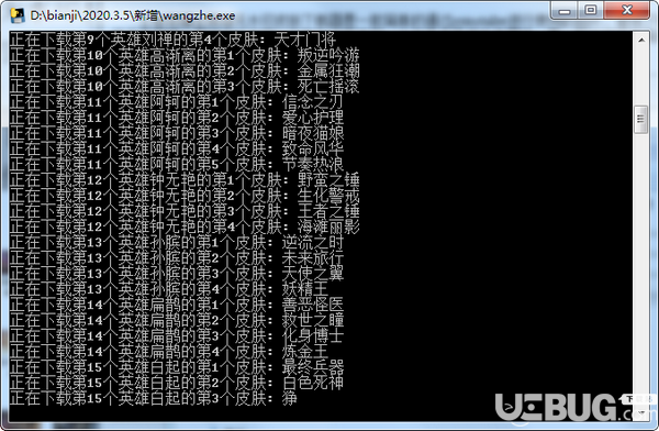 王者榮耀全英雄無水印皮膚下載器v1.0免費(fèi)版【2】