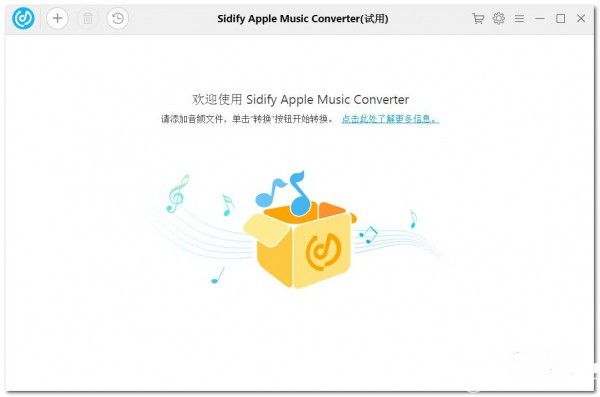 Sidify Apple Music Converter(音樂格式轉(zhuǎn)換器)