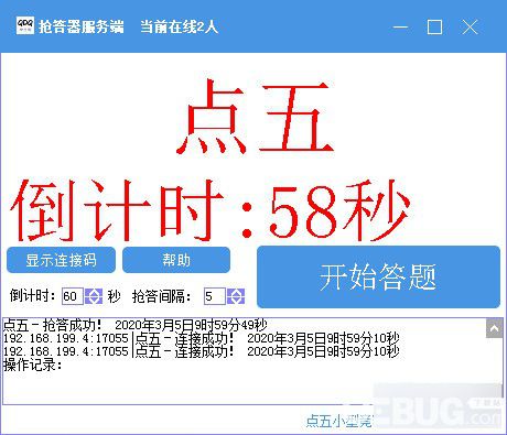 點(diǎn)五小型競(jìng)賽搶答器軟件v1.0免費(fèi)版【2】