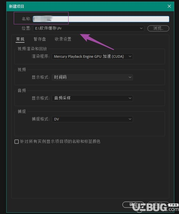 Adobe premiere導(dǎo)出的視頻無(wú)法全屏顯示怎么解決