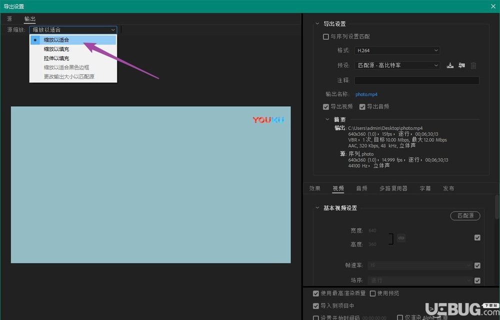 Adobe premiere導(dǎo)出的視頻無(wú)法全屏顯示怎么解決