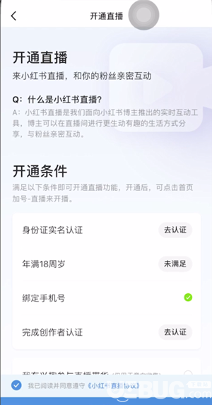 小紅書直播功能怎么開通使用