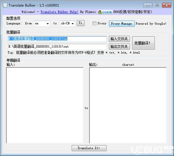 Translate Bulker(英語批量快捷翻譯軟件)