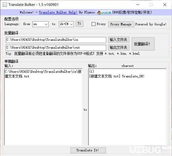 Translate Bulker(英語批量快捷翻譯軟件)v1.5.160901免費版【2】