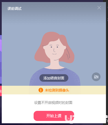 怎么使用QQ群課堂功能直播上課