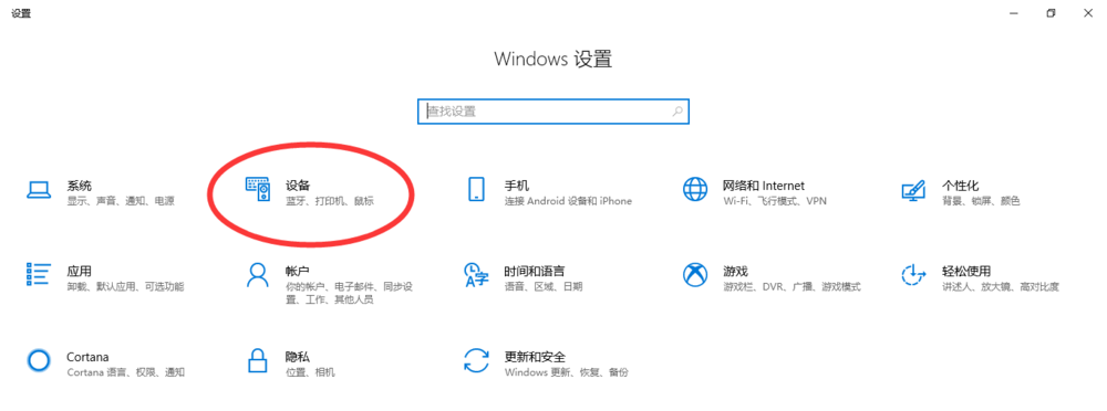 怎么在win10系統(tǒng)的電腦上連接無線打印機(jī)