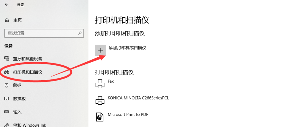 怎么在win10系統(tǒng)的電腦上連接無線打印機(jī)