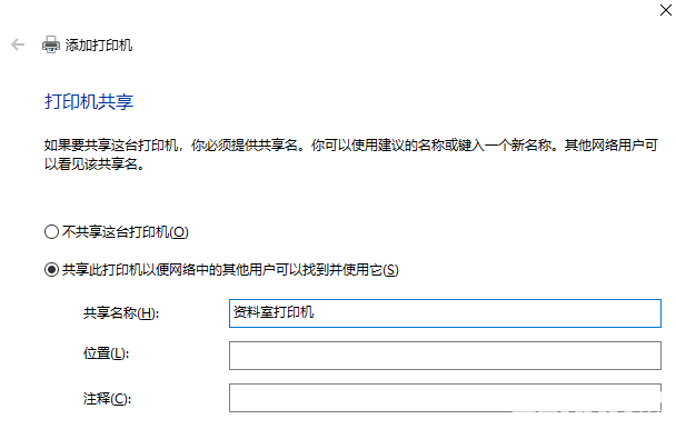 怎么在win10系統(tǒng)的電腦上連接無線打印機(jī)