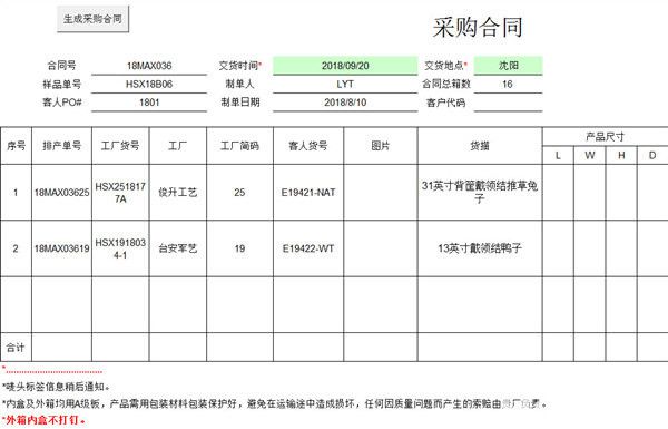 E立方外貿(mào)業(yè)務(wù)管理系統(tǒng)