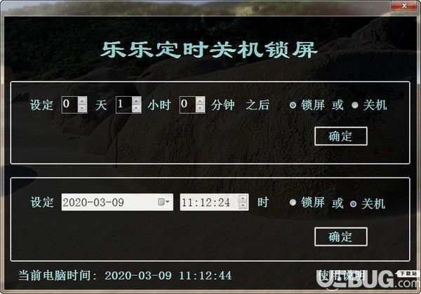 樂(lè)樂(lè)定時(shí)關(guān)機(jī)鎖屏