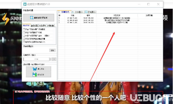 視頻取字幕神器v1.0免費(fèi)版【3】