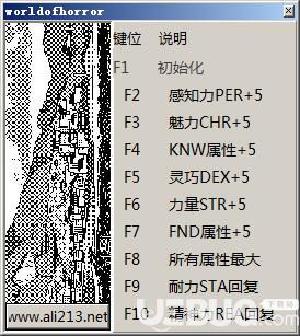 恐怖的世界修改器(無限魅力)使用方法說明