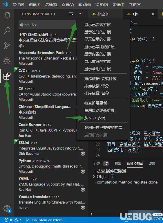 vscode中文快速輸入插件v1.0免費(fèi)版【2】