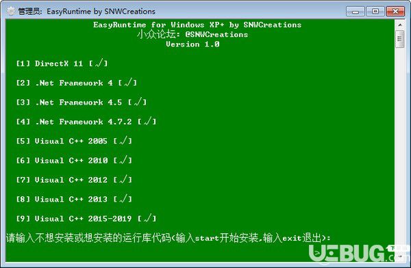 EasyRuntime(簡單運行庫)v1.1免費版【2】