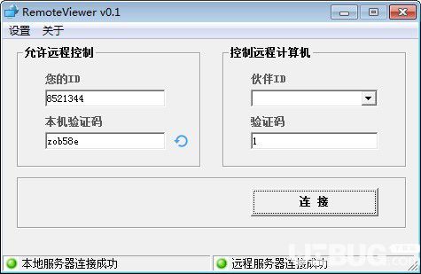 RemoteViewer(電腦遠(yuǎn)程控制軟件)