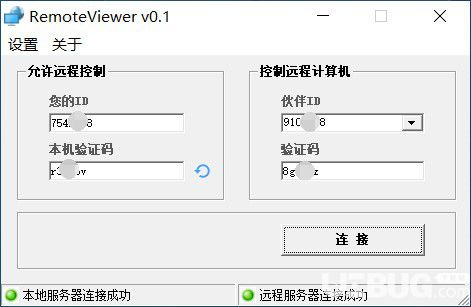 RemoteViewer(電腦遠(yuǎn)程控制軟件)v0.1免費(fèi)版【2】