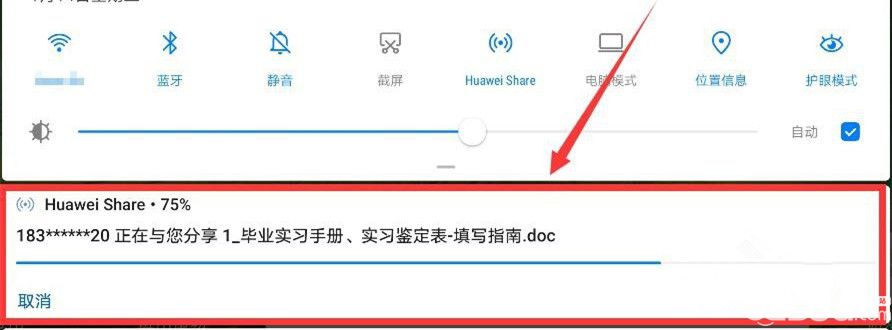 華為手機(jī)怎么使用Huawei Share功能互傳文件