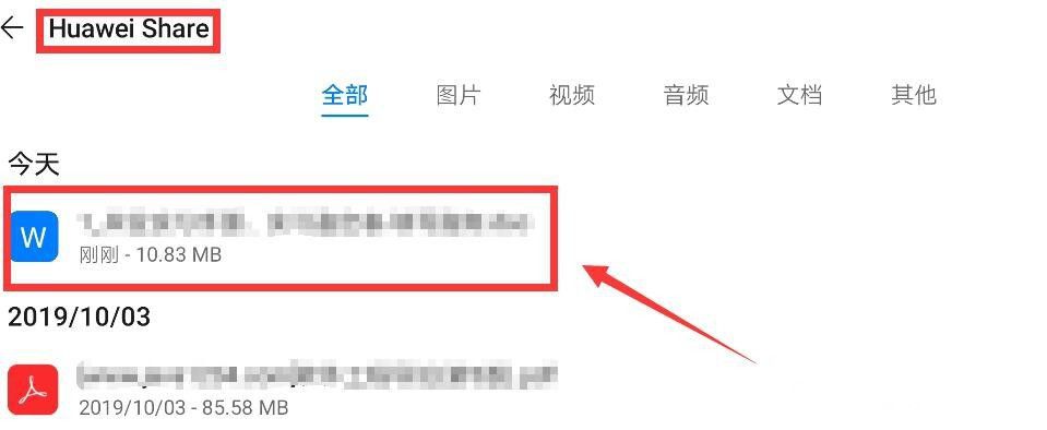 華為手機(jī)怎么使用Huawei Share功能互傳文件
