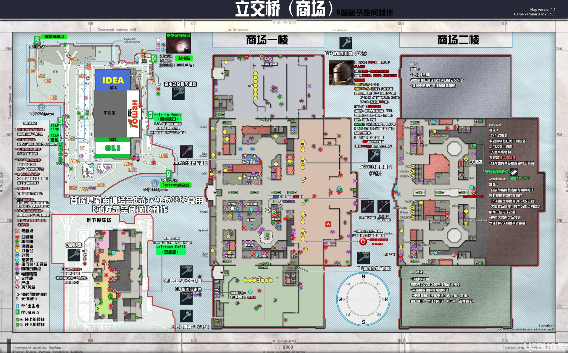 《逃離塔科夫》游戲中商場重要位置地圖介紹