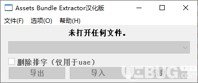 Assets Bundle Extractor下載