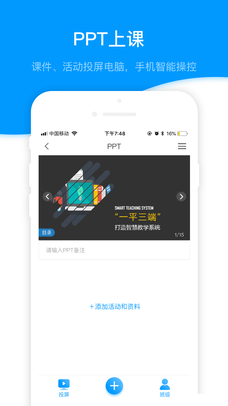 超星學習通app下載