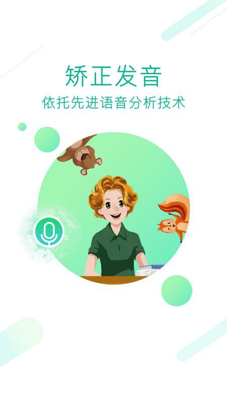 人教點(diǎn)讀app下載