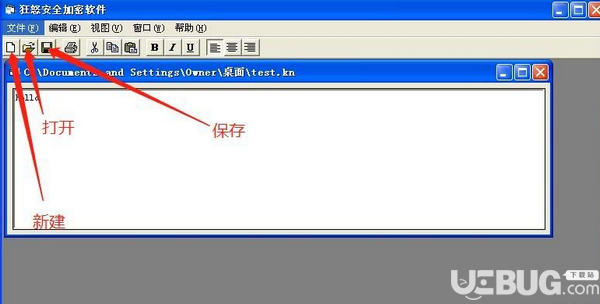 狂怒安全加密軟件v1.0綠色版【2】