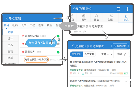 中國知網(wǎng)app下載