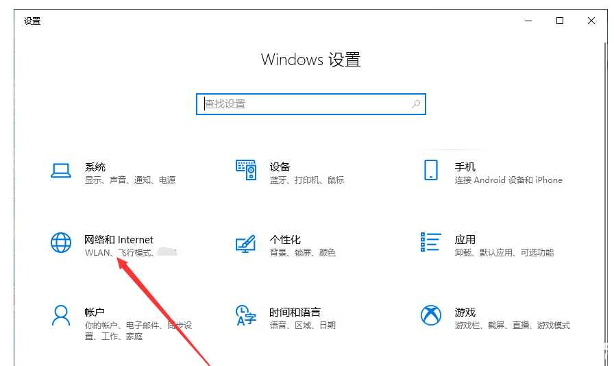 怎么在筆記本電腦win10系統(tǒng)上開啟移動熱點共享