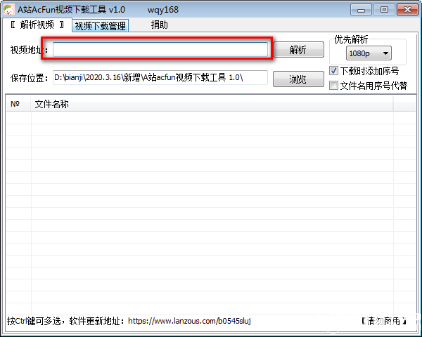 A站acfun視頻下載工具v1.0免費版【2】