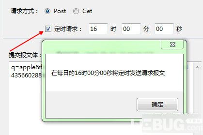 Req Helper(POST/GET工具)v1.01免費版【2】