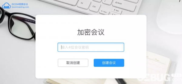 Boom視頻會議v1.0.0官方版【4】