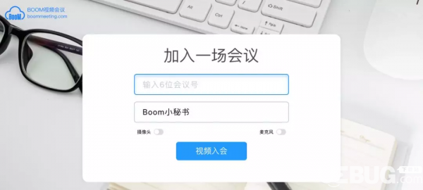 Boom視頻會議v1.0.0官方版【6】